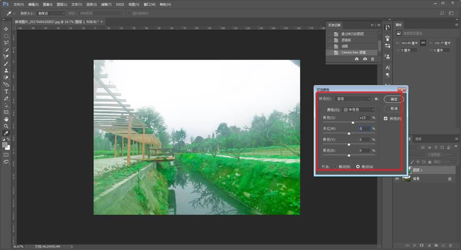 调出鲜艳水彩日式油画风景照片的PS教程