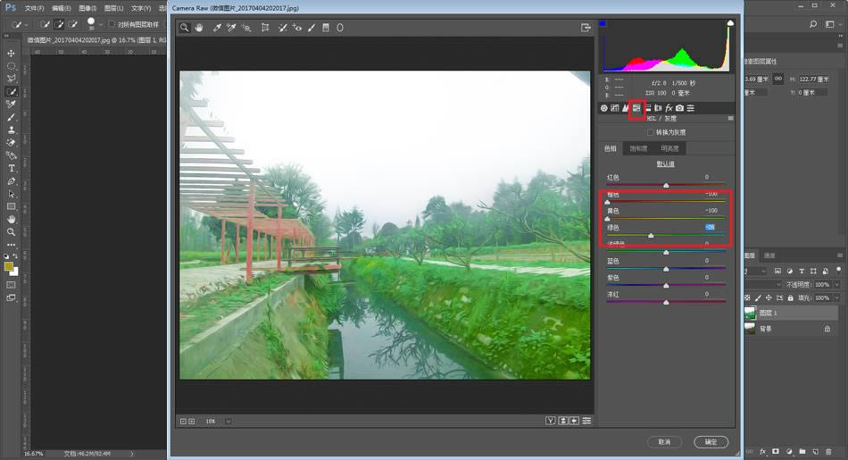 调出鲜艳水彩日式油画风景照片的PS教程