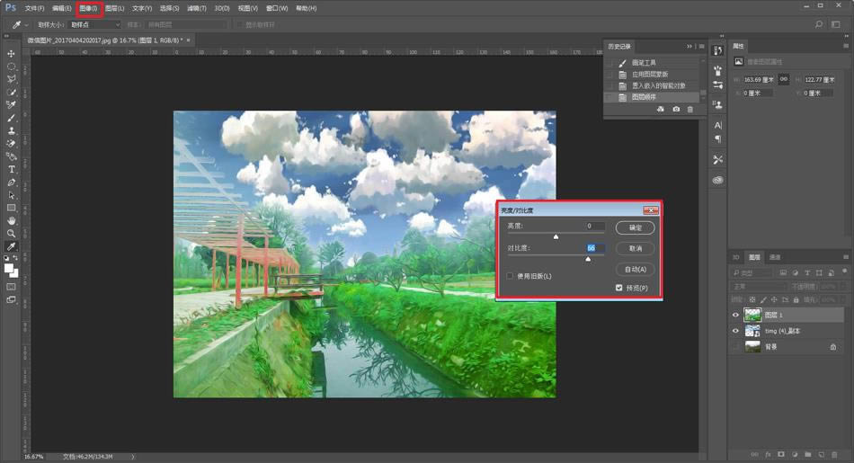 调出鲜艳水彩日式油画风景照片的PS教程