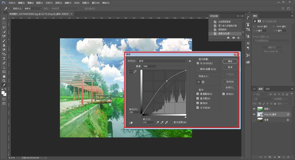 调出鲜艳水彩日式油画风景照片的PS教程