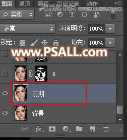 超质感人物肖像照片精细磨皮的PS教程