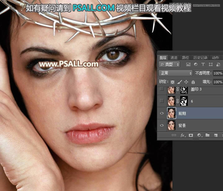 超质感人物肖像照片精细磨皮的PS教程