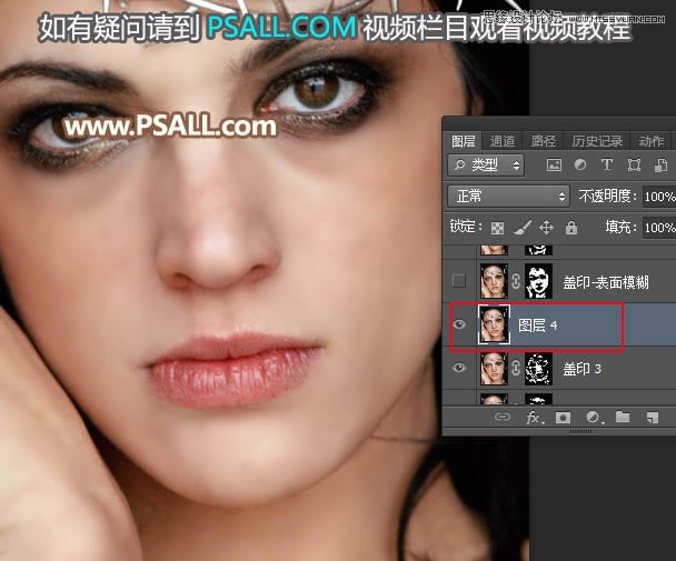 超质感人物肖像照片精细磨皮的PS教程