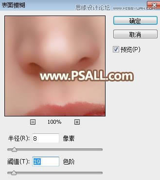 超质感人物肖像照片精细磨皮的PS教程