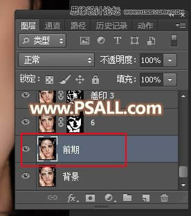 超质感人物肖像照片精细磨皮的PS教程
