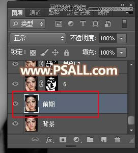 超质感人物肖像照片精细磨皮的PS教程