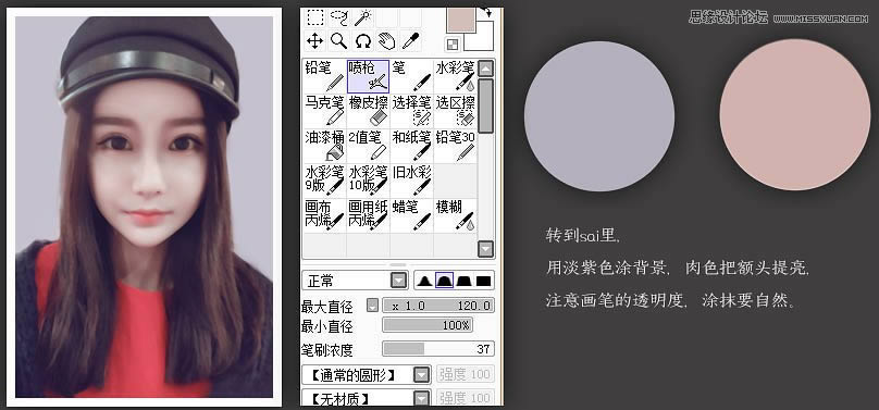 把可爱女孩头像照片转手绘效果的PS教程