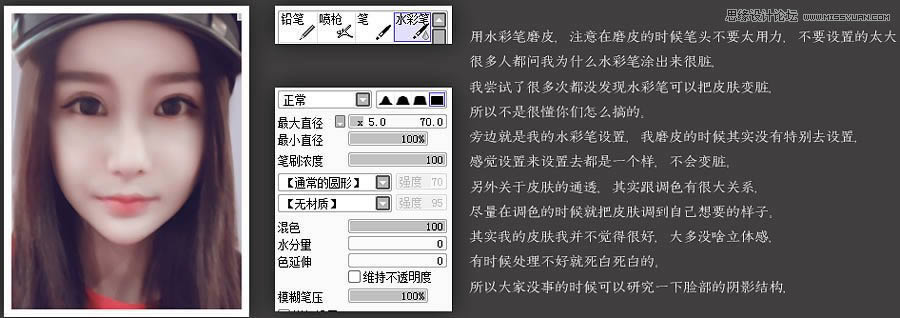 把可爱女孩头像照片转手绘效果的PS教程