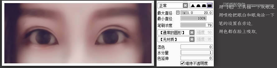 把可爱女孩头像照片转手绘效果的PS教程