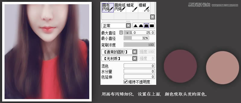 把可爱女孩头像照片转手绘效果的PS教程
