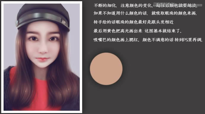 把可爱女孩头像照片转手绘效果的PS教程