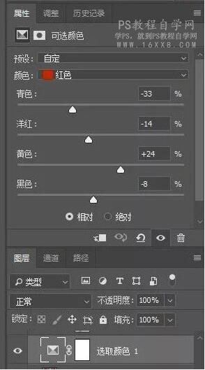 PS调出秋季水红树叶背景汉服女生照片