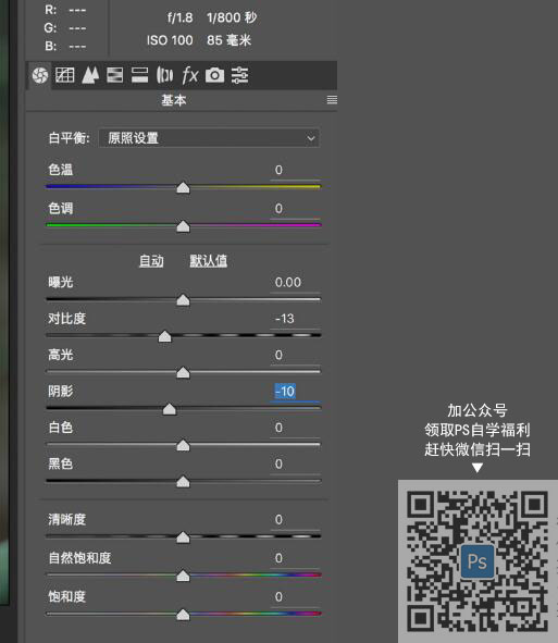 PS调出冷艳日系风格学生装女生街景照片