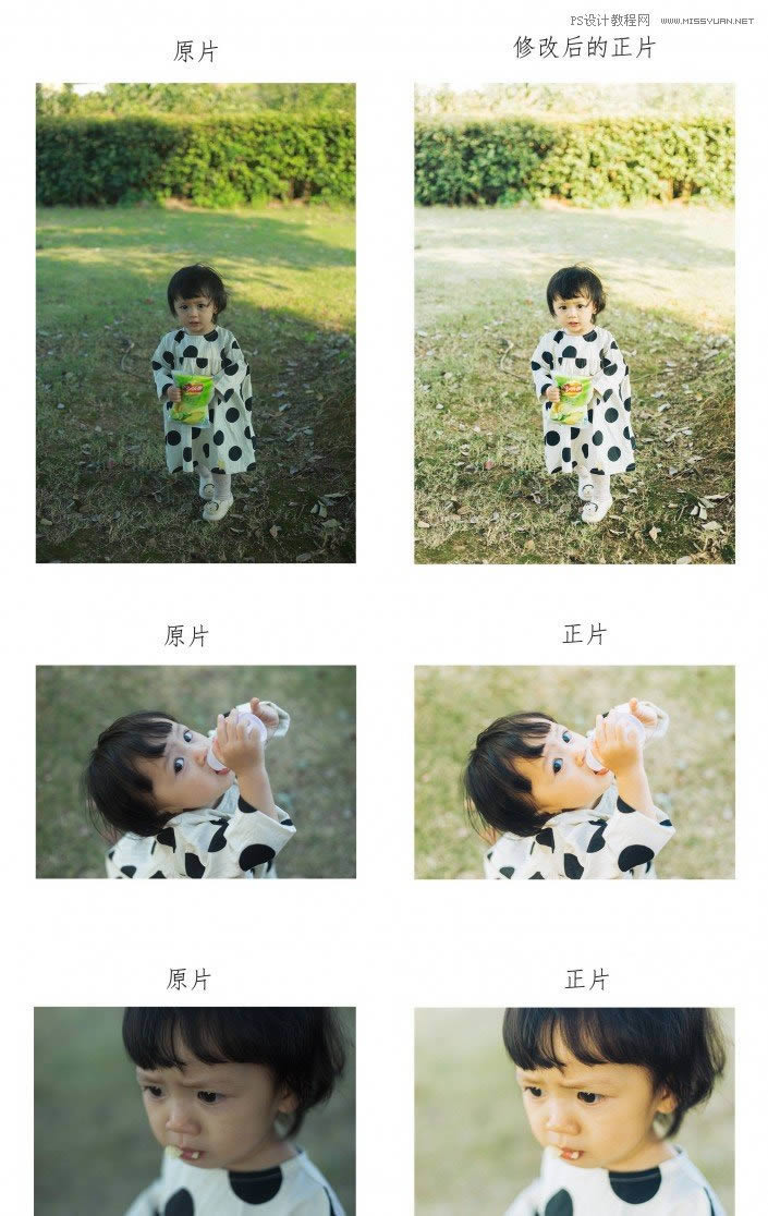 PS把草地儿童照片调成复古电影色彩