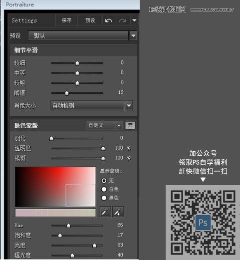 PS调出复古朦胧效果的仙气女孩照片