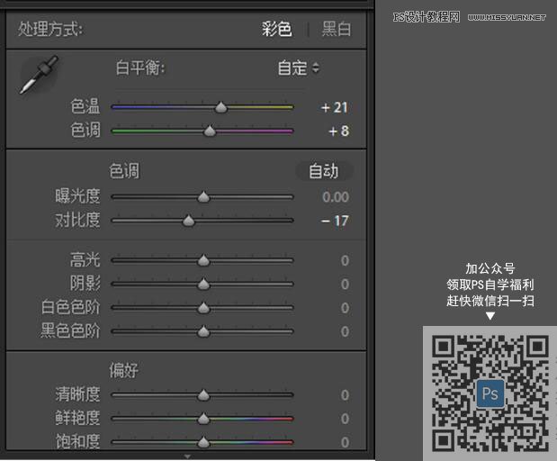 PS调出复古朦胧效果的仙气女孩照片