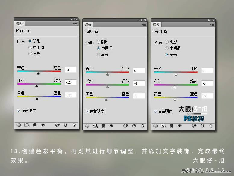 Photoshop调出青色伤感写意图片效果