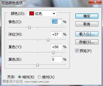 PS调出晚景通透色彩可爱女生照片效果
