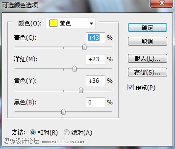 PS调出晚景通透色彩可爱女生照片效果