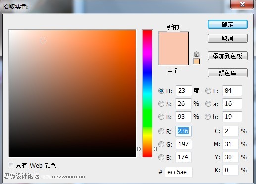 PS调出晚景通透色彩可爱女生照片效果
