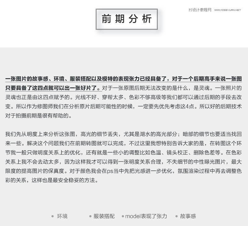 PS把白天人物湖景照片调成夜晚效果