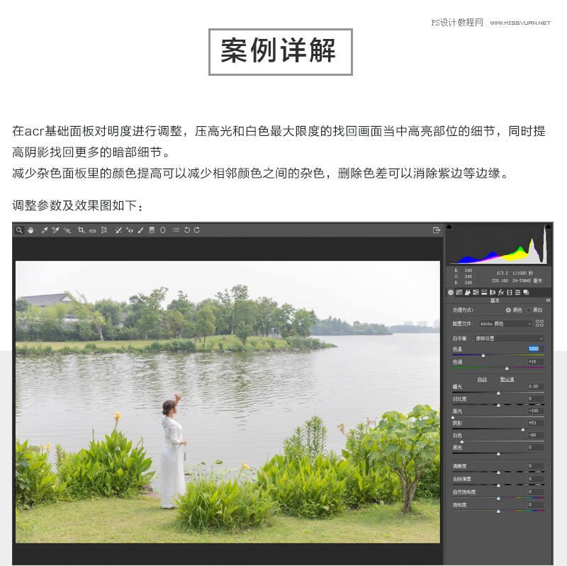 PS把白天人物湖景照片调成夜晚效果