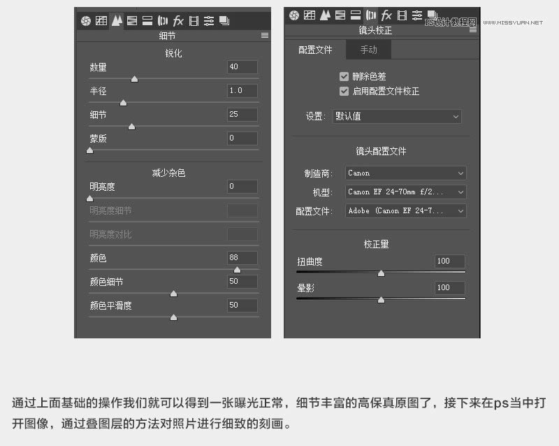 PS把白天人物湖景照片调成夜晚效果
