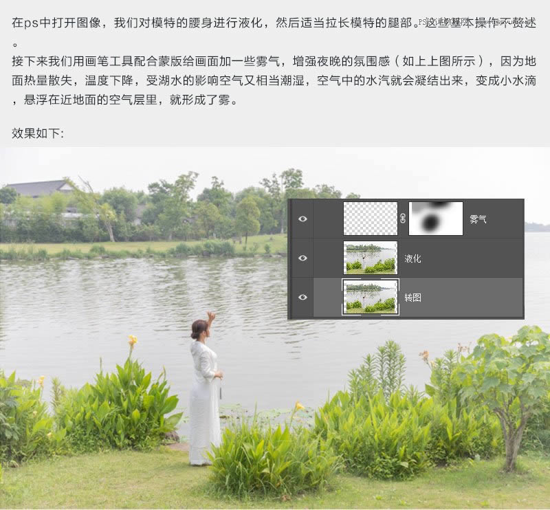 PS把白天人物湖景照片调成夜晚效果