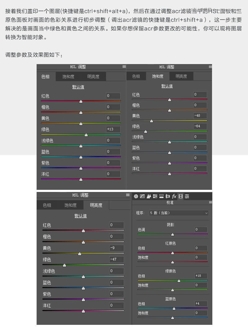 PS把白天人物湖景照片调成夜晚效果