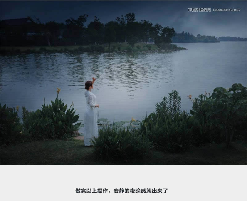 PS把白天人物湖景照片调成夜晚效果