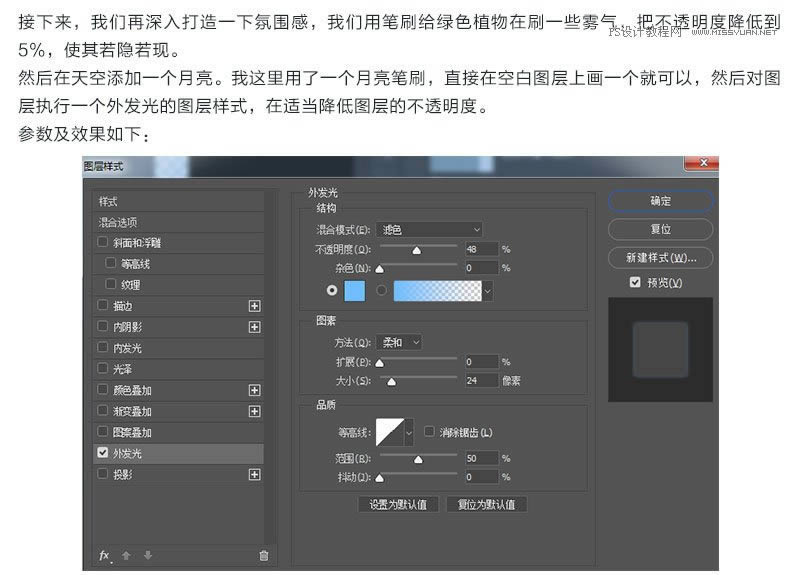 PS把白天人物湖景照片调成夜晚效果