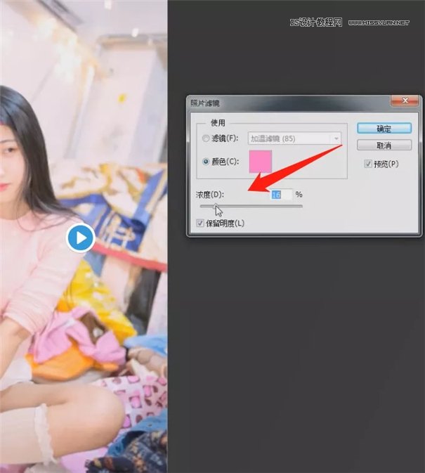 PS调出唯美粉色少女闺房浪漫照片