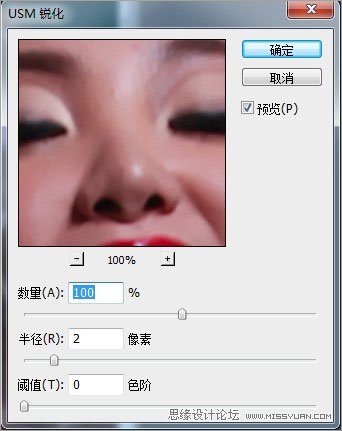 Photoshop制作时尚怀旧风格人物海报图片