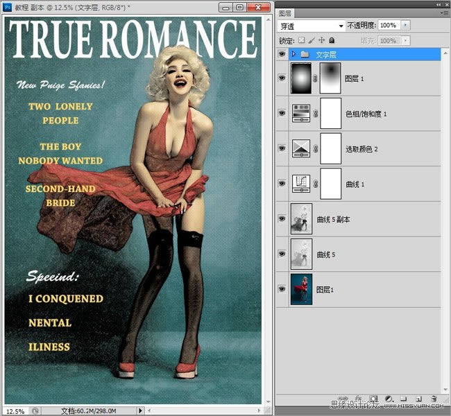 Photoshop制作时尚怀旧风格人物海报图片