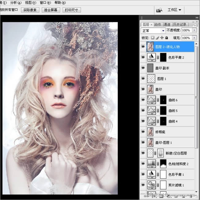 Photoshop调出唯美白皙卷发公主头像照片