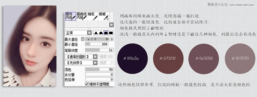 Photoshop把手机照片调成闪亮转手绘效果