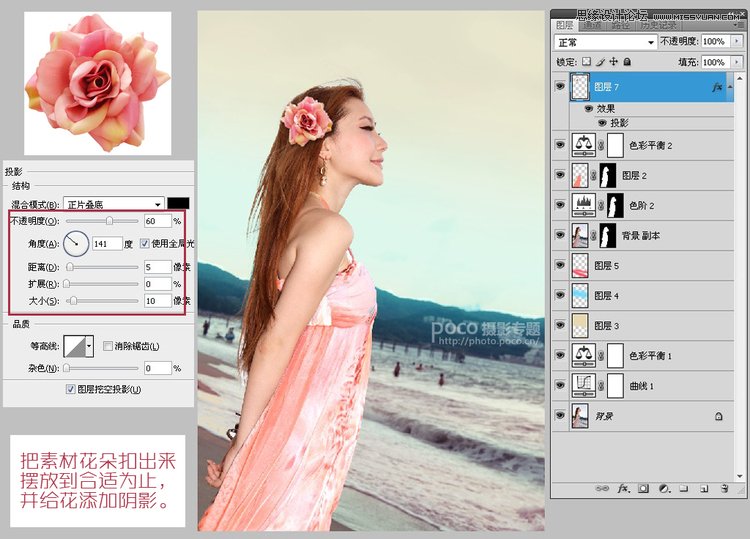 PS把暗淡色彩盛夏海滩女孩照片调亮美化