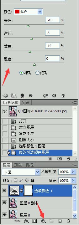 结合SAI软件把女孩照片转手绘的PS教程