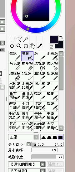 结合SAI软件把女孩照片转手绘的PS教程