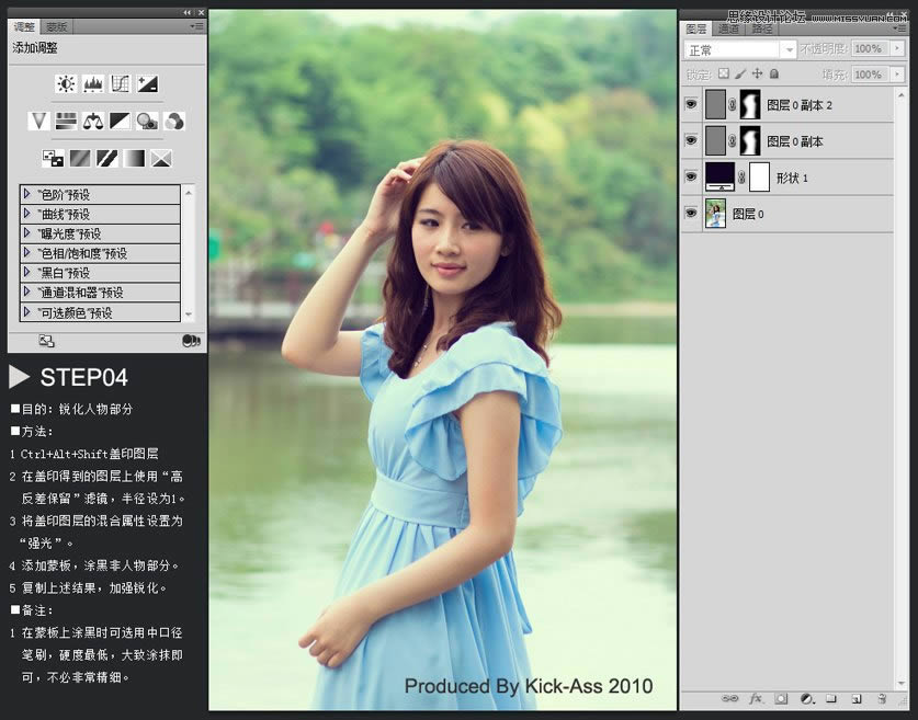 Photoshop如何调出淡黄霞光女孩照片效果
