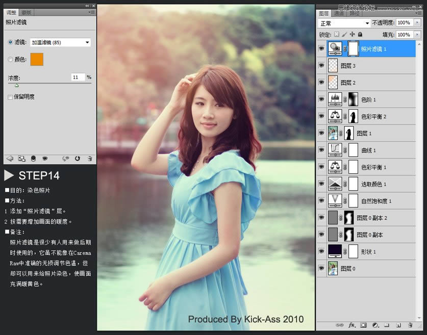 Photoshop如何调出淡黄霞光女孩照片效果
