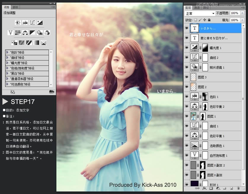 Photoshop如何调出淡黄霞光女孩照片效果