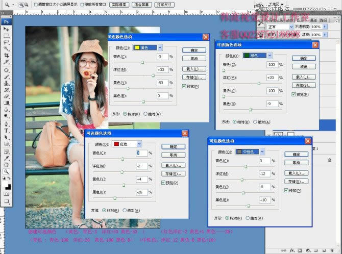 PS把公园时尚女孩照片调成青绿色效果