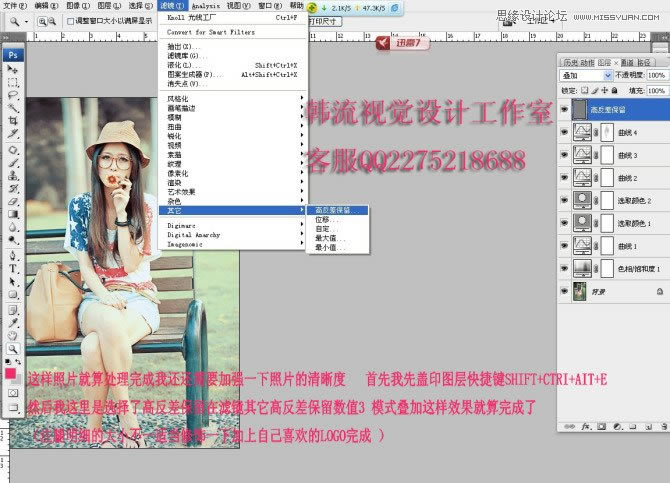 PS把公园时尚女孩照片调成青绿色效果