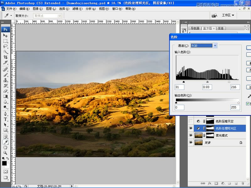 PS把普通照片调成华丽大气风景图片