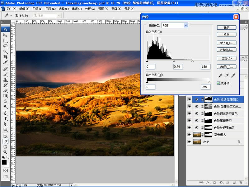 PS把普通照片调成华丽大气风景图片