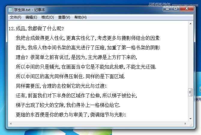 PS调出图书馆场景人物质感色彩大片效果