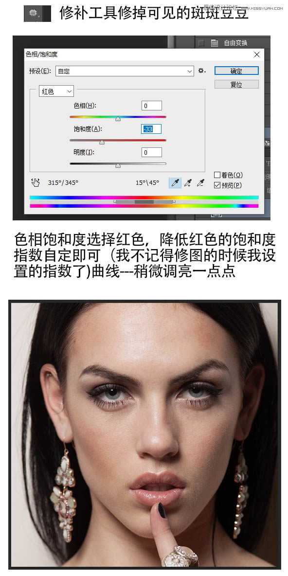 对高清美女肖像照片精修磨皮处理的PS教程