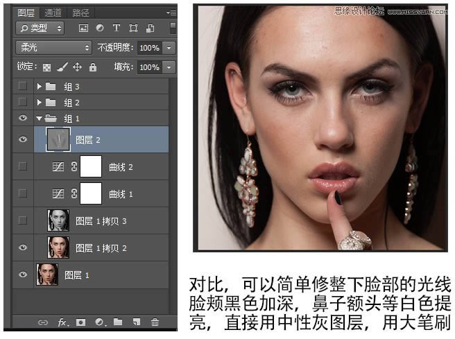 对高清美女肖像照片精修磨皮处理的PS教程