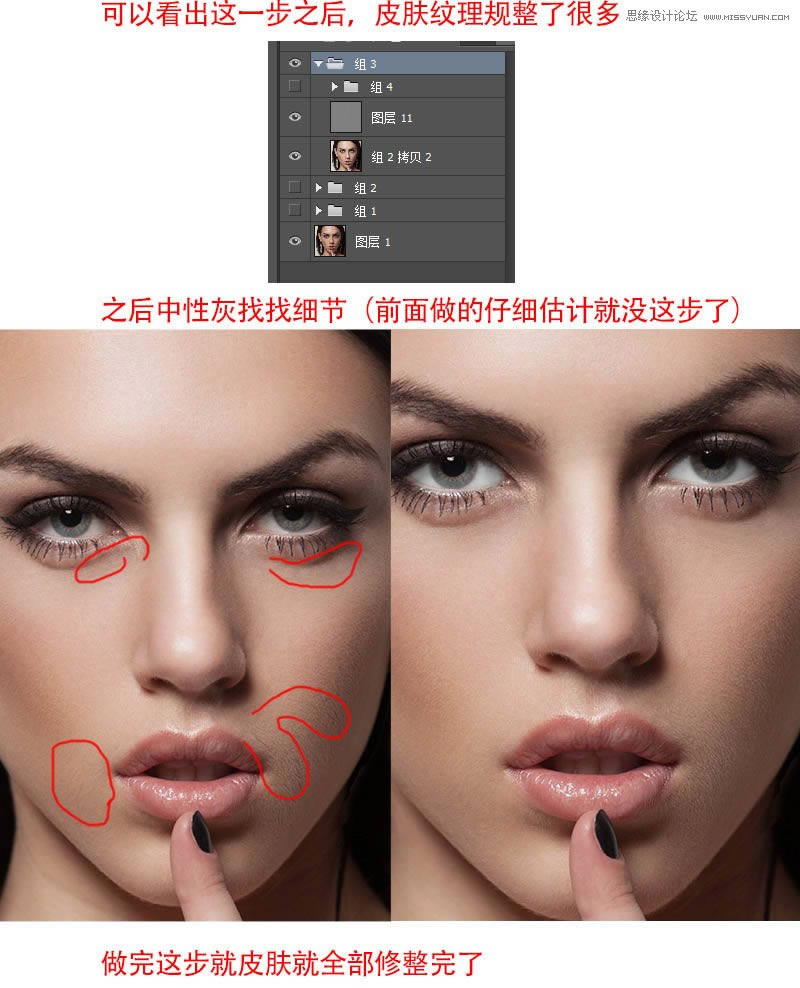 对高清美女肖像照片精修磨皮处理的PS教程
